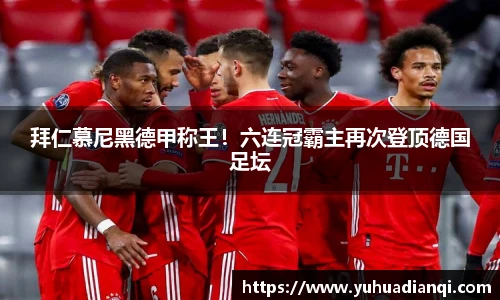 谈球吧体育