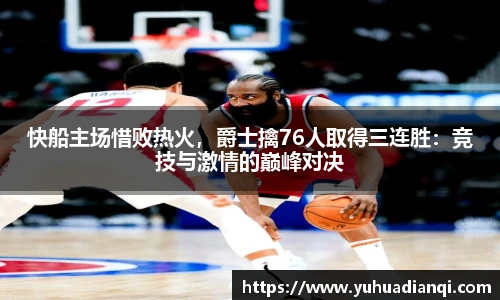 谈球吧网址